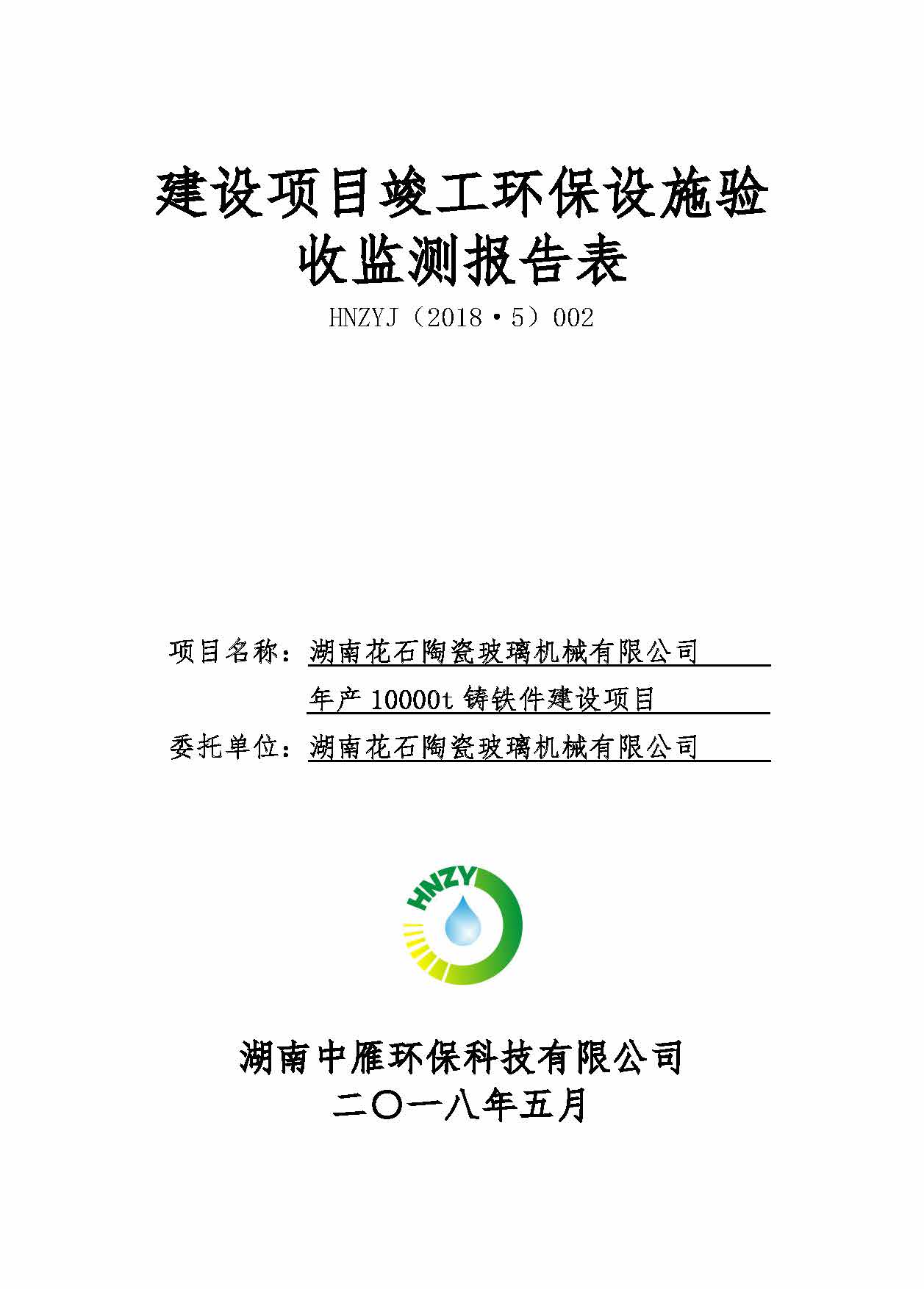 快3注册-快3(中国)
,湘潭玻璃机械,湘潭陶瓷机械,湘潭玻璃深加工机械