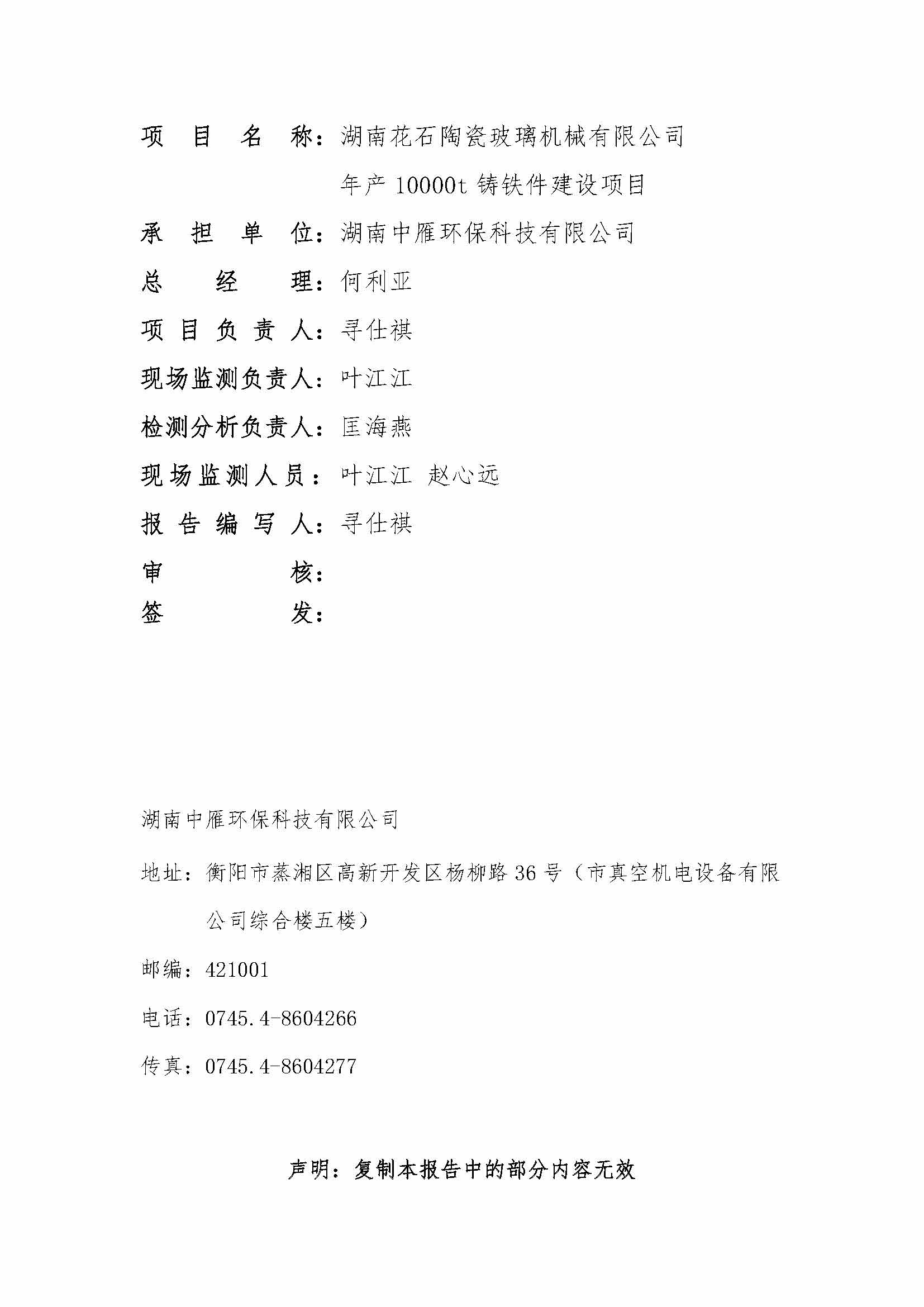 快3注册-快3(中国)
,湘潭玻璃机械,湘潭陶瓷机械,湘潭玻璃深加工机械