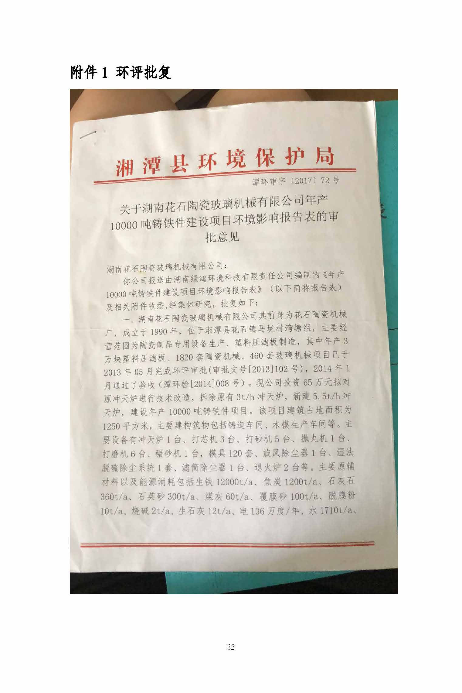 快3注册-快3(中国)
,湘潭玻璃机械,湘潭陶瓷机械,湘潭玻璃深加工机械 快3注册-快3(中国)
,湘潭玻璃机械,湘潭陶瓷机械,湘潭玻璃深加工机械