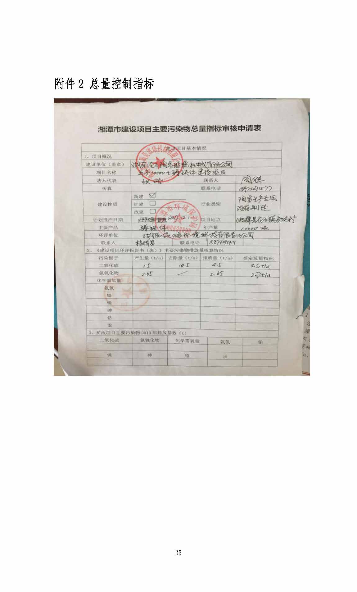 快3注册-快3(中国)
,湘潭玻璃机械,湘潭陶瓷机械,湘潭玻璃深加工机械 快3注册-快3(中国)
,湘潭玻璃机械,湘潭陶瓷机械,湘潭玻璃深加工机械