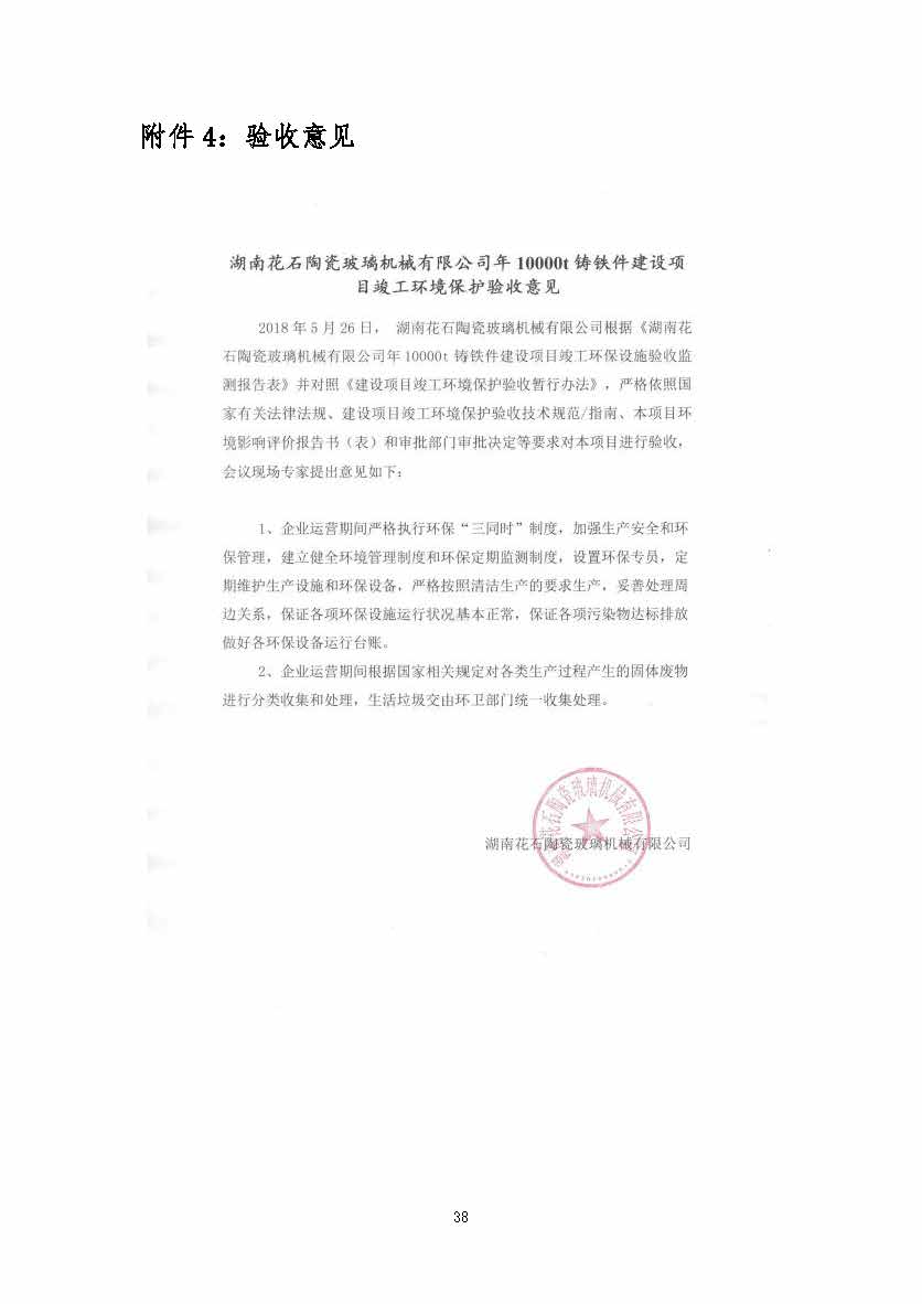 快3注册-快3(中国)
,湘潭玻璃机械,湘潭陶瓷机械,湘潭玻璃深加工机械 快3注册-快3(中国)
,湘潭玻璃机械,湘潭陶瓷机械,湘潭玻璃深加工机械